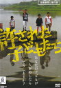 【SALE】☆許された子どもたち 主演 上村侑 中古DVD