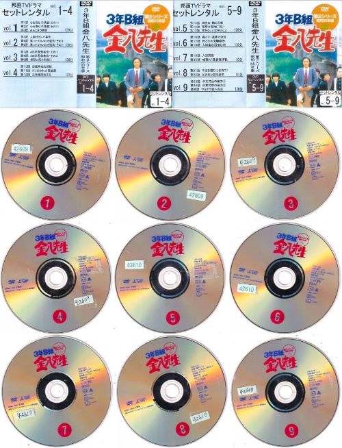 楽天市場】dvd 3 年 b 組 金 八 先生 第2シリーズの通販 楽天市場】dvd 3 年 b 組 金 八 先生 第2シリーズの通販