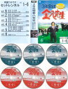 【訳あり】☆3年B組金八先生 第3シリーズ 昭和63年版 全6巻セット※全6巻ジャケットなし 主演 武田鉄矢 中古DVD
