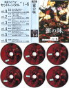 【訳あり】☆蜜の味 A Taste Of Honey 全6巻セット※全6巻ジャケットなし 主演 榮倉奈々 中古DVD