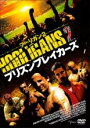 【SALE】フーリガン 2 プリズン・ブレイカーズ<主演: ロス・マッコール>【中古DVD】