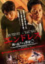 【SALE】エンドレス 繰り返される悪夢 字幕のみ<主演:キム・ミョンミン>【中古DVD】