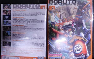 BORUTO-ボルト- NARUTO NEXT GENERATIONS 27 合田絵利、井上和彦、江原正士【中古】