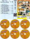 【訳あり】☆警視庁捜査一課9係 season2 全6巻※全6巻ジャケットなし 主演 渡瀬恒彦 中古DVD