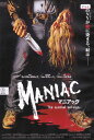 【SALE】☆マニアック special version※日本語吹替なし字幕あり 主演 ジョー・スピネル 中古DVD