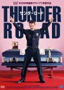 ◎サンダーロード THUNDER ROAD 主演:ジム・カミングス ※日本語吹替なし 字幕のみ 中古DVD【中古】