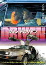【SALE】ジョン・デロリアン 字幕のみ<主演:ジェイソン・サダイキス>【中古DVD】