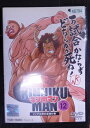 キン肉マン VOL.12 神谷明【中古】