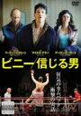 【SALE】ビニー 信じる男 字幕のみ<主演:マイルズ・テラー>【中古DVD】