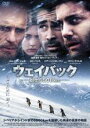 【SALE】ウェイバック 脱出6500km<主演:ジム・スタージェス>【中古DVD】