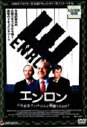 【SALE】エンロン 巨大企業はいかにして崩壊したのか? 字幕のみ<主演:ケン・レン>【中古DVD】