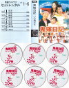 【訳あり】☆鬼嫁日記 いい湯だな 全6巻セット※全6巻ジャケットなし 主演 観月ありさ 中古DVD