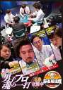 麻雀最強戦2022 #9 男子プロ魂の一打 下巻 決勝卓 中古DVD【中古】