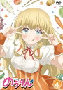 のうりん 4 中古DVD【中古】