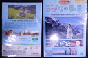 ジブリの風景 〜高畑勲・宮崎駿監督の出発点に出会う旅〜 知花くらら【中古】