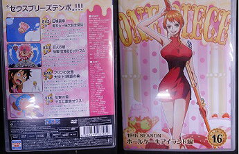 ONE PIECE ワンピース 19thシーズン ホールケーキアイランド編 R-16　田中真弓、岡村明美、平田広明【中古】