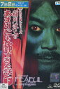 超こわい話シリーズ 稲川淳二のあまりにも怖すぎる話 下 中古DVD【中古】