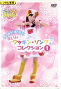 ●クッキンアイドル アイ!マイ!まいん うたおう!おどろう!まいんのクッキン・ソングコレクション1 中古DVD