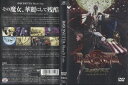 BAYONETTA Bloody Fate (ベヨネッタ ブラッディフェイト) 中古DVD【中古】
