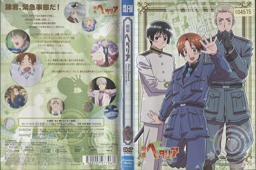 楽天市場】全巻 セット dvd ヘタリアの通販 楽天市場】全巻 セット dvd ヘタリアの通販
