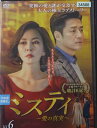 ミスティ〜愛の真実〜 Vol6 中古DVD【中古】