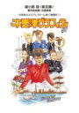 木更津グラフィティ 1 中古DVD【中古】