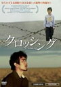 【SALE】クロッシング crossing<主演:チャ・インピョ> 中古DVD【中古】