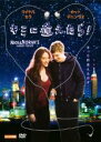 【SALE】キミに逢えたら!【主演:マイケル・セラ(ニック)】【中古DVD】