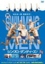 ◆シンクロ・ダンディーズ! 中古DVD【中古】