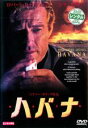 ◆ハバナ中古DVD【中古】