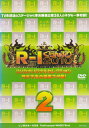 【訳あり】☆R-1ぐらんぷり 2010 門外不出の爆笑ネタ集 2 ※1はなし2のみ 中古DVD