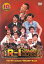 【SALE】☆R-1 ぐらんぷり 2012 主演 友近・徳井義実・AMEMIYAなど 中古DVD 100円