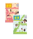 【SALE】☆ON THE WAY COMEDY 道草 咲きかけのぺんぺん草編・お昼過ぎのたんぽぽ編 全2巻セット 主演 西村雅彦 中古DVD