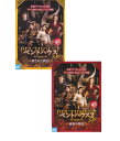 【SALE】☆ペントハウス SP〜隠された物語・秘密の物語 全2巻セット※日本語吹替なし字幕あり 主演 ユジン 中古DVD