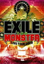 EXILE LIVE TOUR 2009 “THE MONSTER”/EXILE 中古DVD【中古】