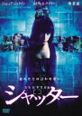 【SALE】シャッター【主演:ジョシュア・ジャクソン(ベン)】【中古DVD】