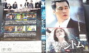 【SALE】ファントム Vol.10(最終巻) 字幕のみ<主演:ソ・ジソブ>中古DVD【中古】