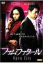 【SALE】ファム・ファタール 字幕のみ<主演:ソン・イェジン/キム・ミョンミン> 中古DVD【中古】