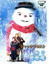 【SALE】パパは雪だるま<主演:マイケル・キートン/ケリー・プレストン> 中古DVD【中古】