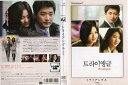 【SALE】テレシネマ7 トライアングル 字幕のみ <主演:アン・ジェウク/カン・ヘジョン> 中古DVD【中古】
