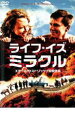 ◆ライフ・イズ・ミラクル 中古DVD【中古】