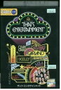◆ザッツ・エンタテインメント 中古DVD【中古】