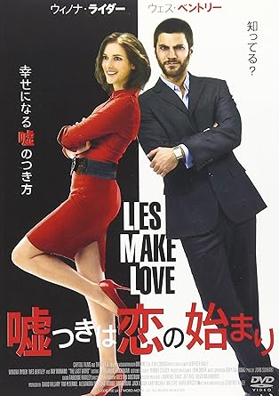 出演者 ウィノナ・ライダー, ウェス・ベントリー 備考 ・ ■商品説明ウィノナ・ライダーXウェス・ベントリー、共感度120％！極上ロマンティック・コメディ中古DVDレンタル落 掲載されている商品画像はイメージですので、実物のジャケット画像とは異なる場合があります。 複数商品をお買い上げで同梱発送の場合でも メール便での発送がご利用いただけます！全巻もOK！ （全国一律送料200円 ゆうメール便） 全巻セットでもモチロン、メール便OK！ ぜひぜひ選んで見てくださいね！ ※新品ケースを同時購入の場合は宅配便での発送となります。 　　 ＜新品ケースをご希望の方はこちらから＞