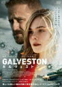 ◆ガルヴェストン 中古DVD【中古】
