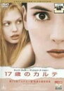◆17歳のカルテ コレクターズ・エディション 中古DVD【中古】