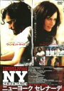 ニューヨーク セレナーデ 中古DVD【中古】