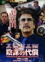 【SALE】陰謀の代償 N.Y.コンフィデンシャル <主演:チャニング・テイタム> 中古DVD【中古】