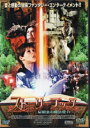 【SALE】ストーリーブック 屋根裏の魔法使い <主演:ショーン・フィッツジェラルド> 中古DVD【中古】