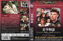 【SALE】若草物語 名作洋画 日本語吹替え版 <主演:ジューン・アリソン> 中古DVD【中古】