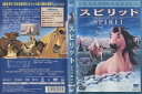 スピリット 中古DVD【中古】